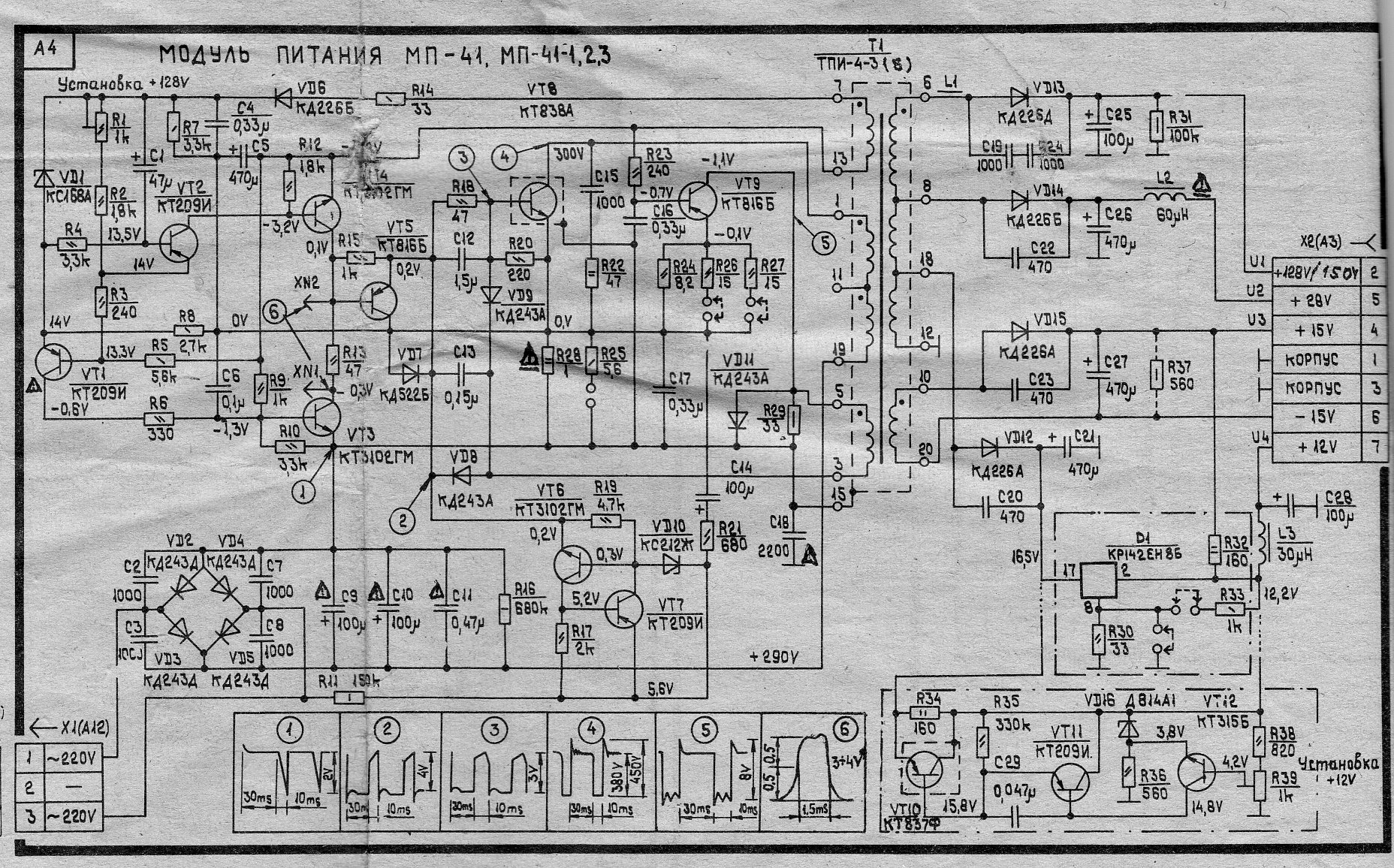 Схема горизонт 61тц411